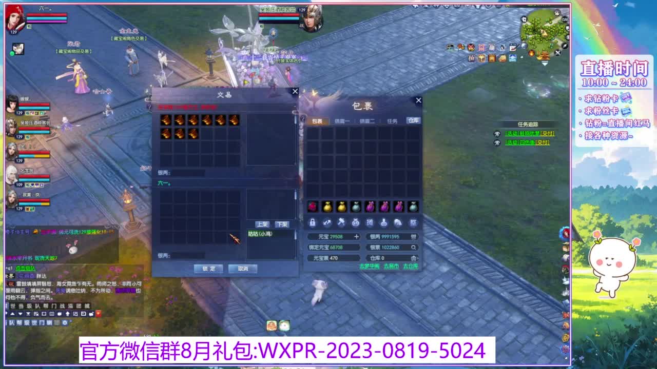 再续神话 活动专场~ 第2段