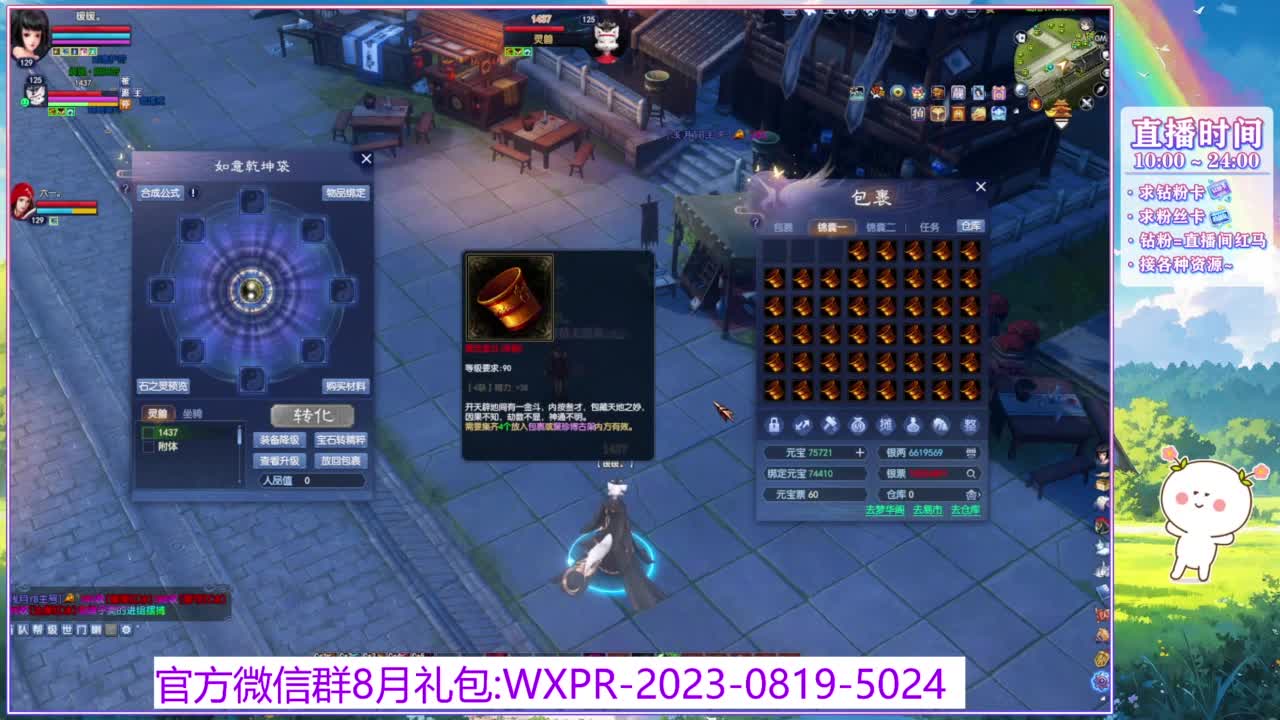 再续神话 活动专场~ 第3段
