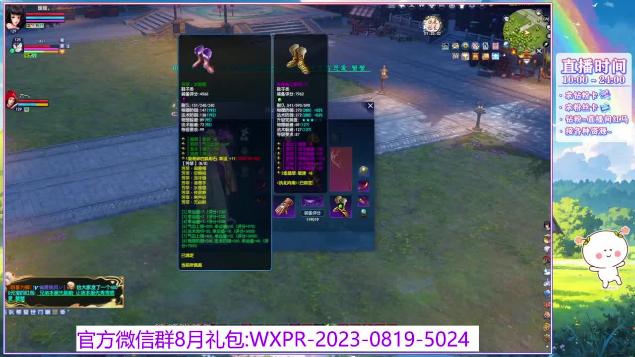 再续神话 活动专场~ 第4段