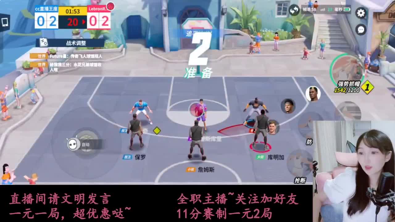 全明星街球派对 第9段