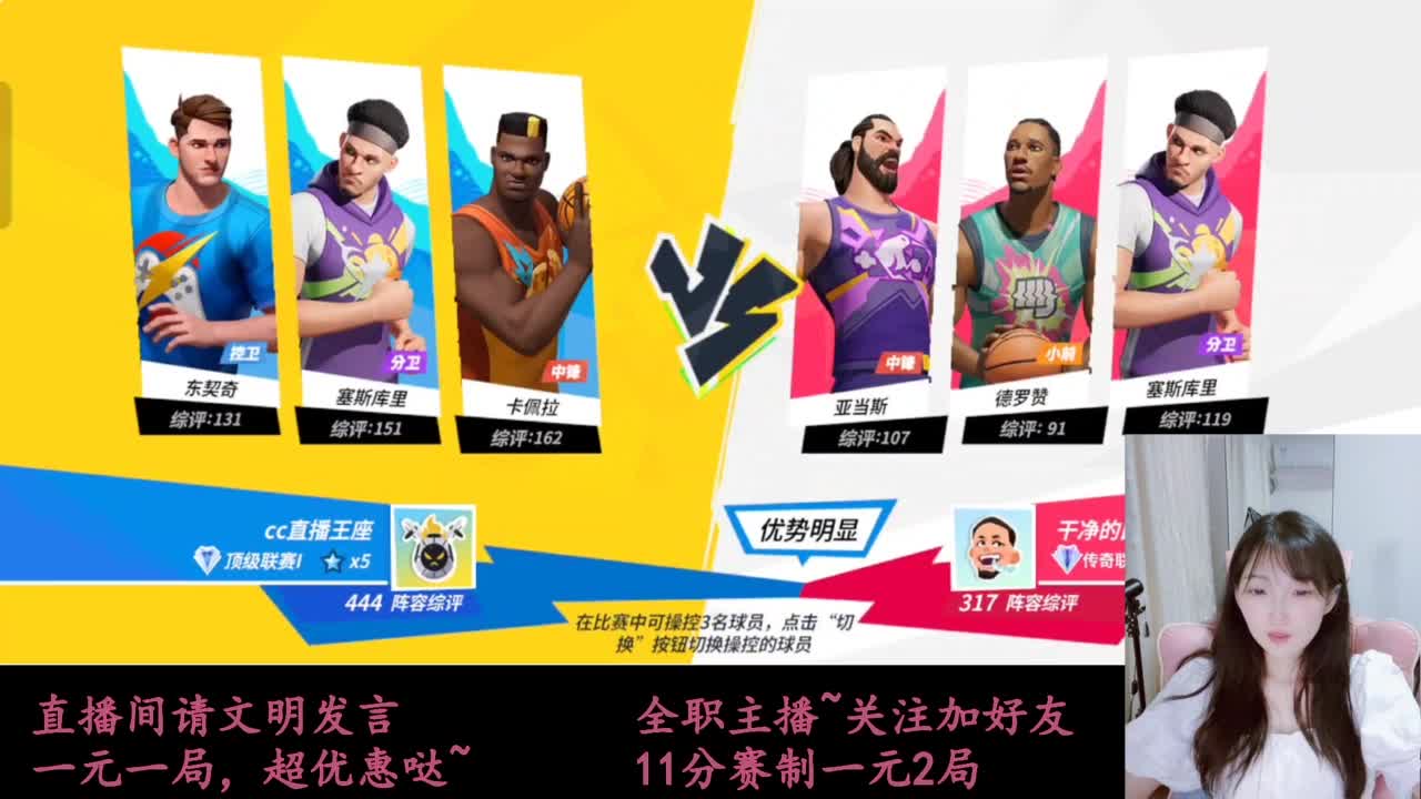 全明星街球派对 第10段