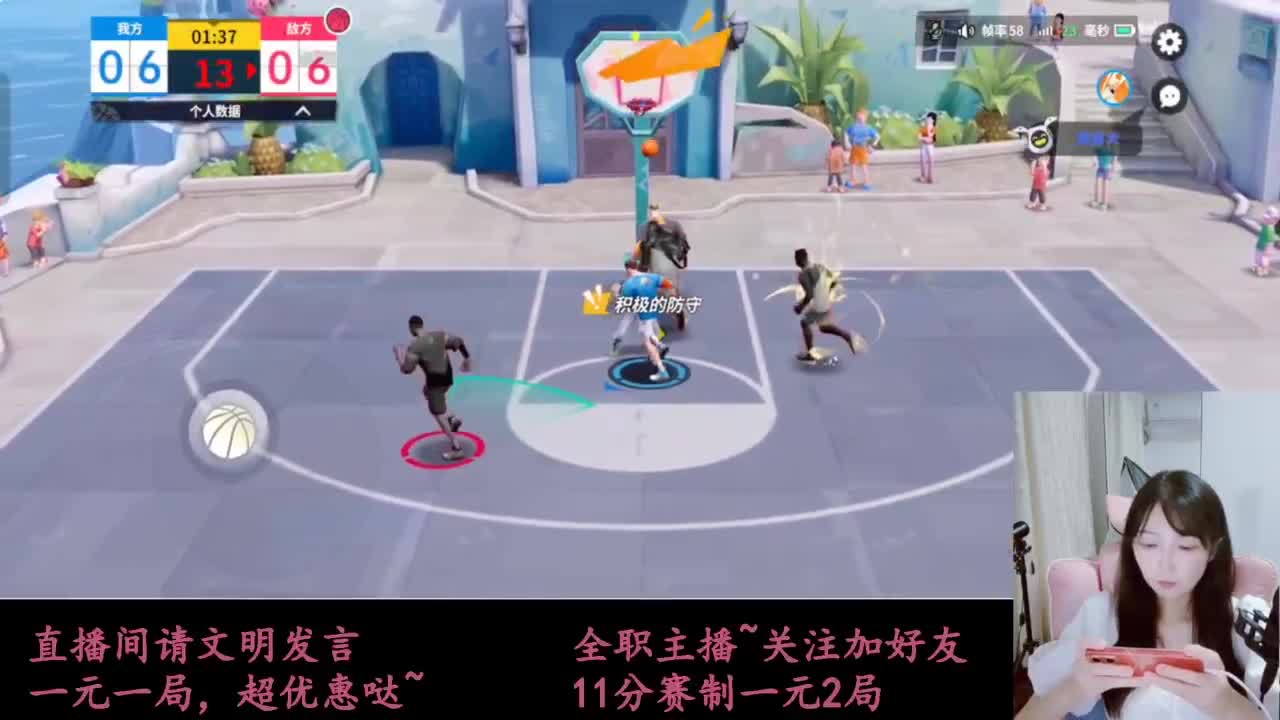 全明星街球派对 第11段