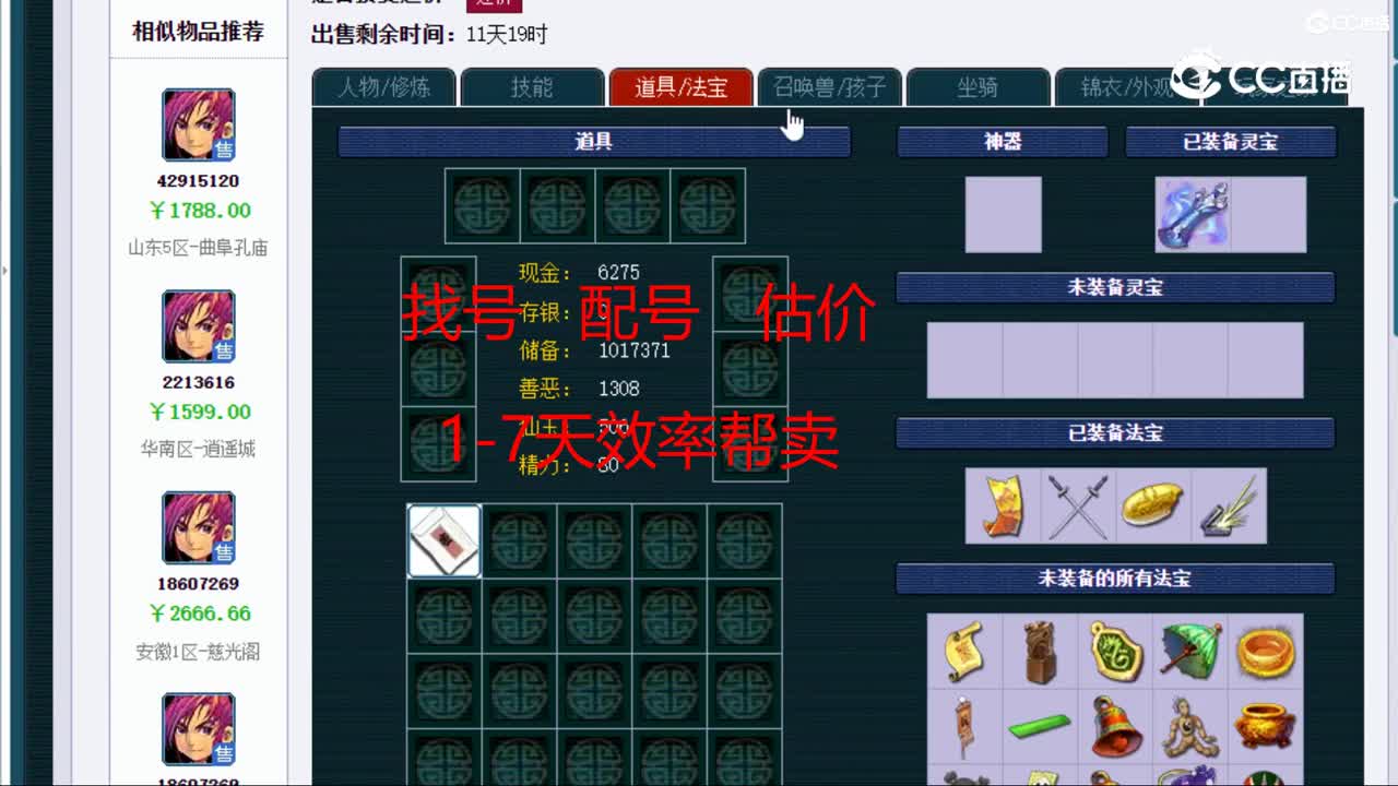 【主播点评】大唐官府