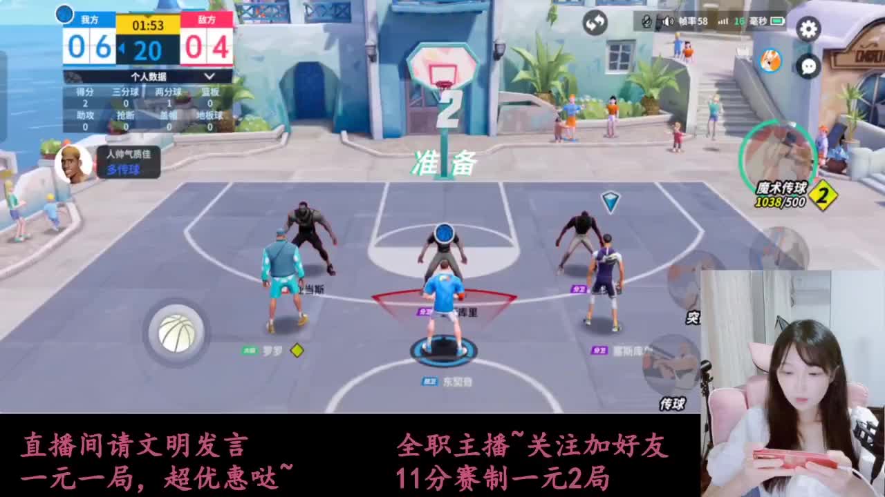 全明星街球派对 第12段