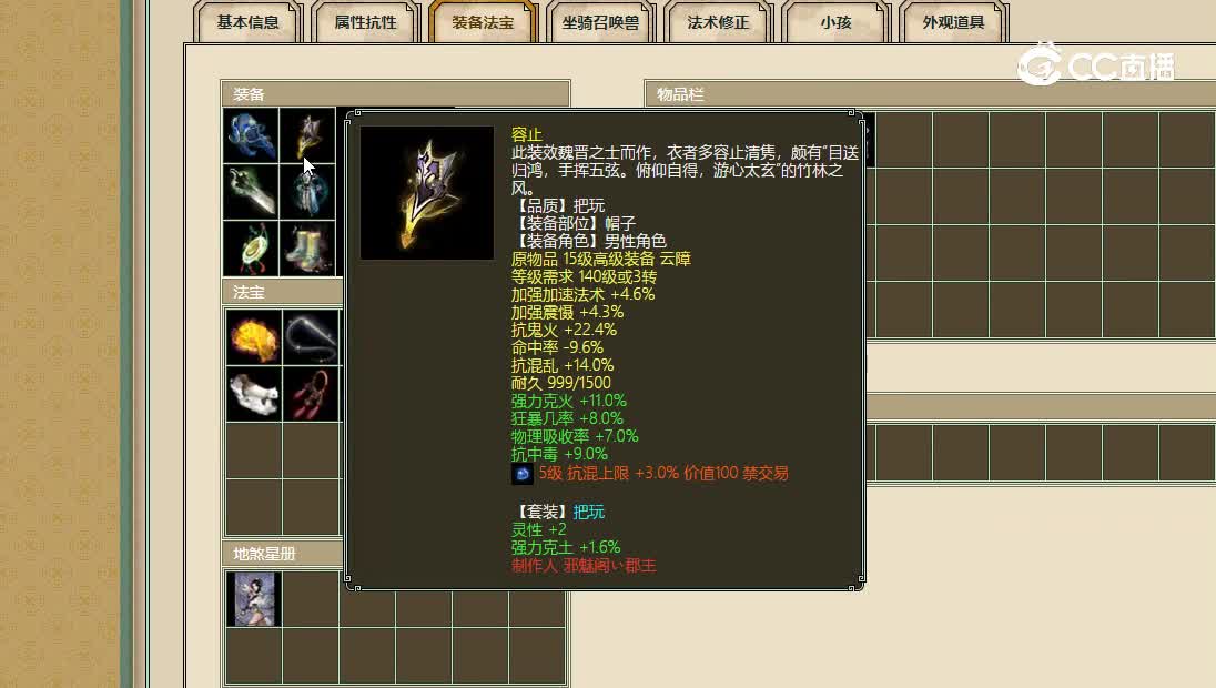 缘定三生飞升159级男魔1460