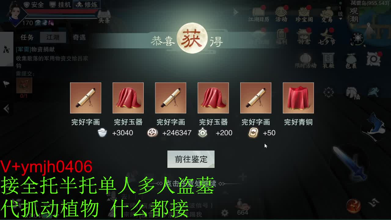 接各种 第3段