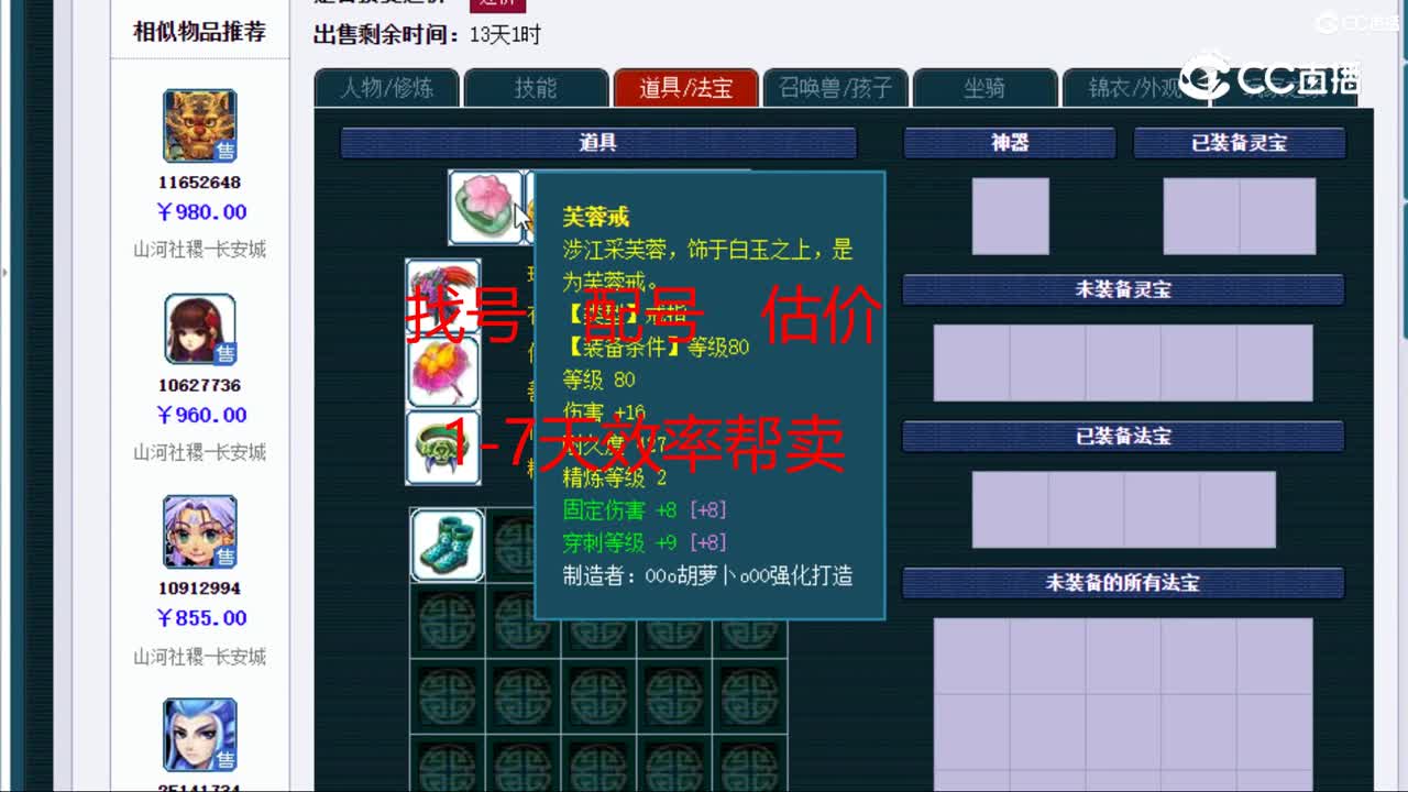 【主播点评】无底洞