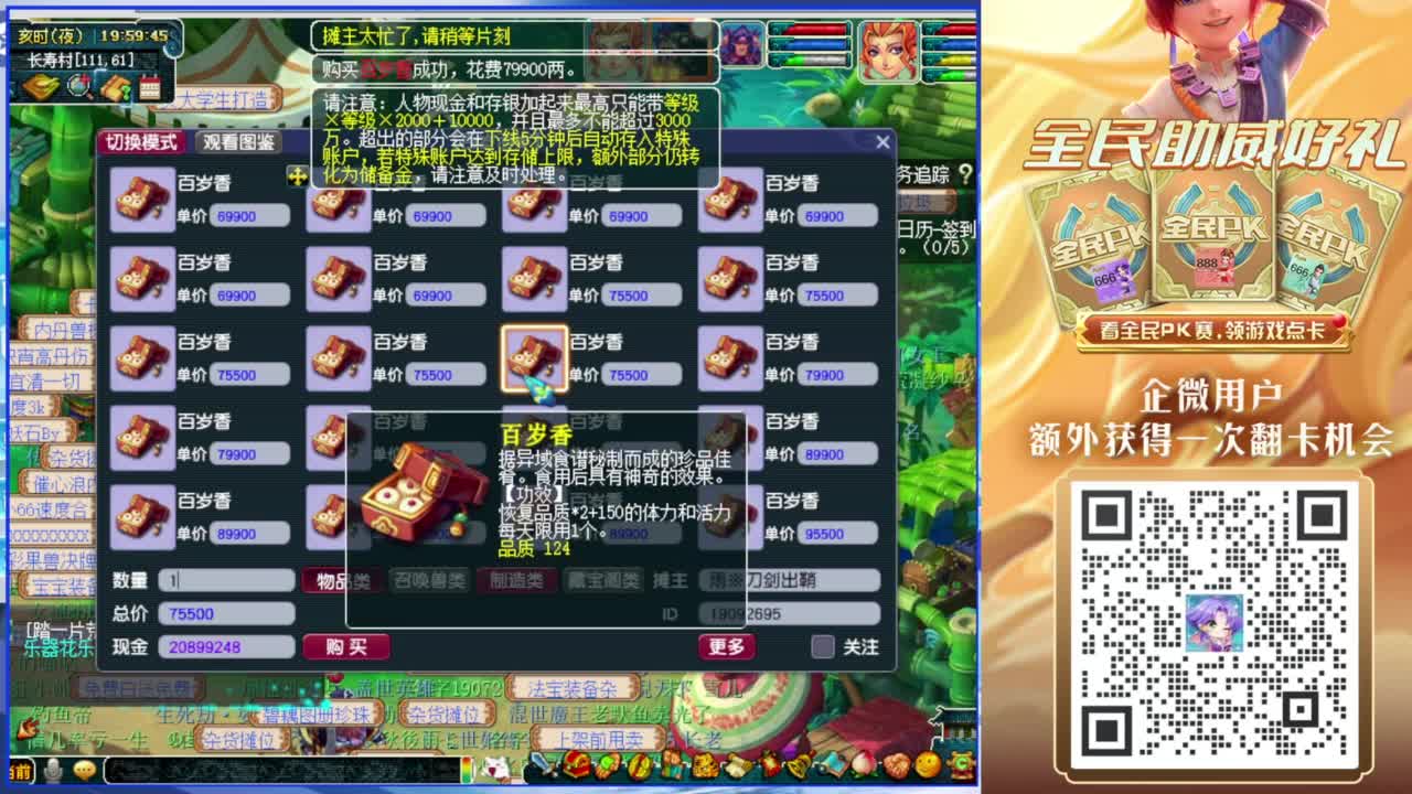 职业估价熔炼解说 第4段