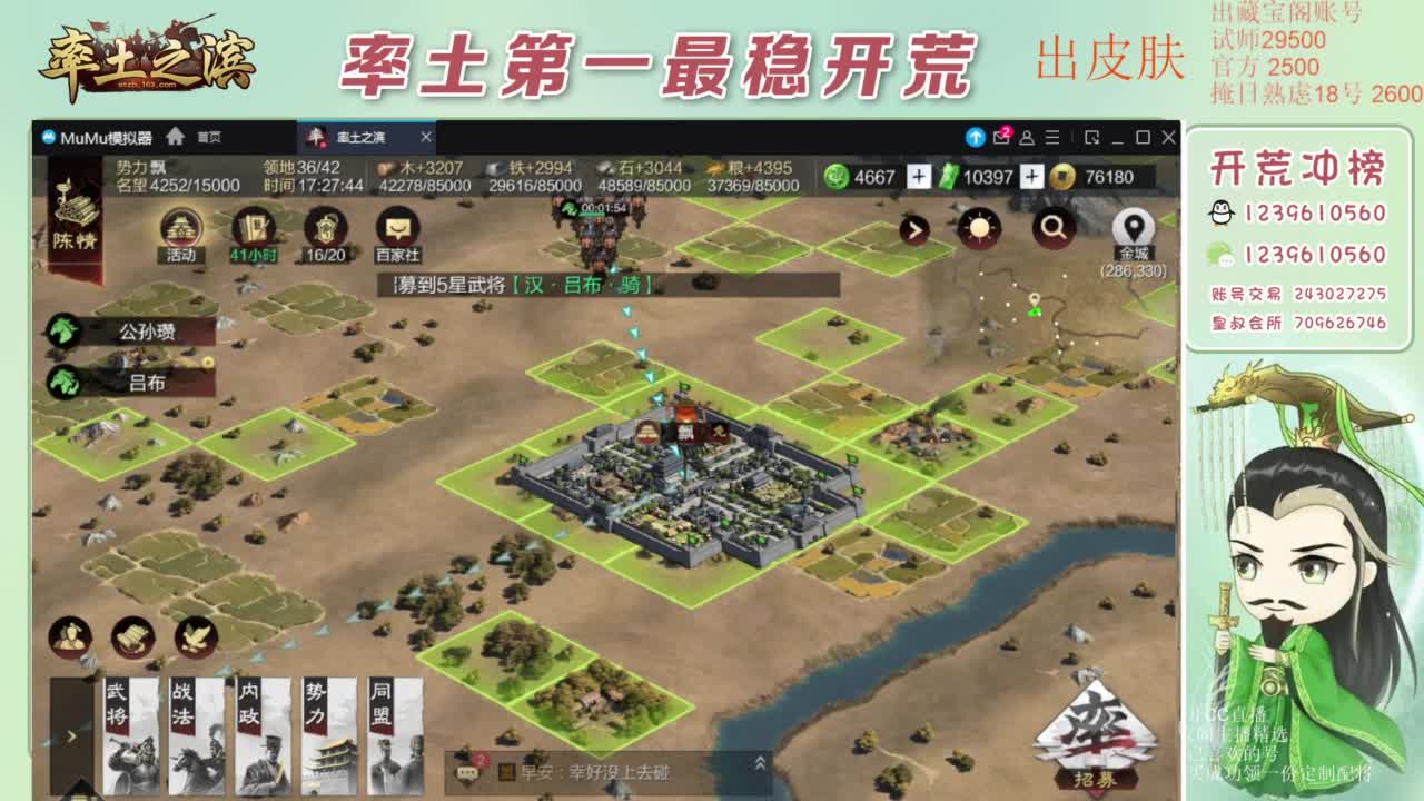 接开荒 冲榜第一 免费推广账浩 第1段