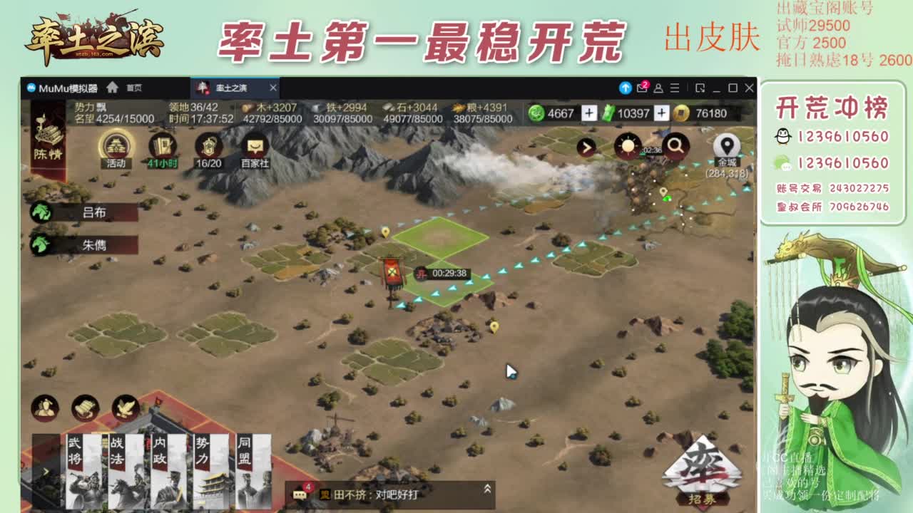 接开荒 冲榜第一 免费推广账浩 第2段