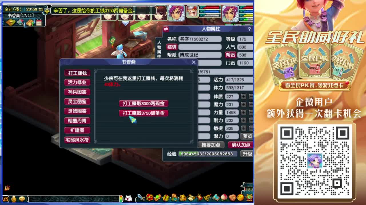 职业估价熔炼解说 第6段