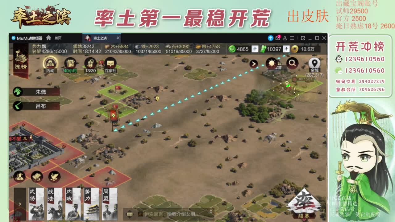 接开荒 冲榜第一 免费推广账浩 第3段