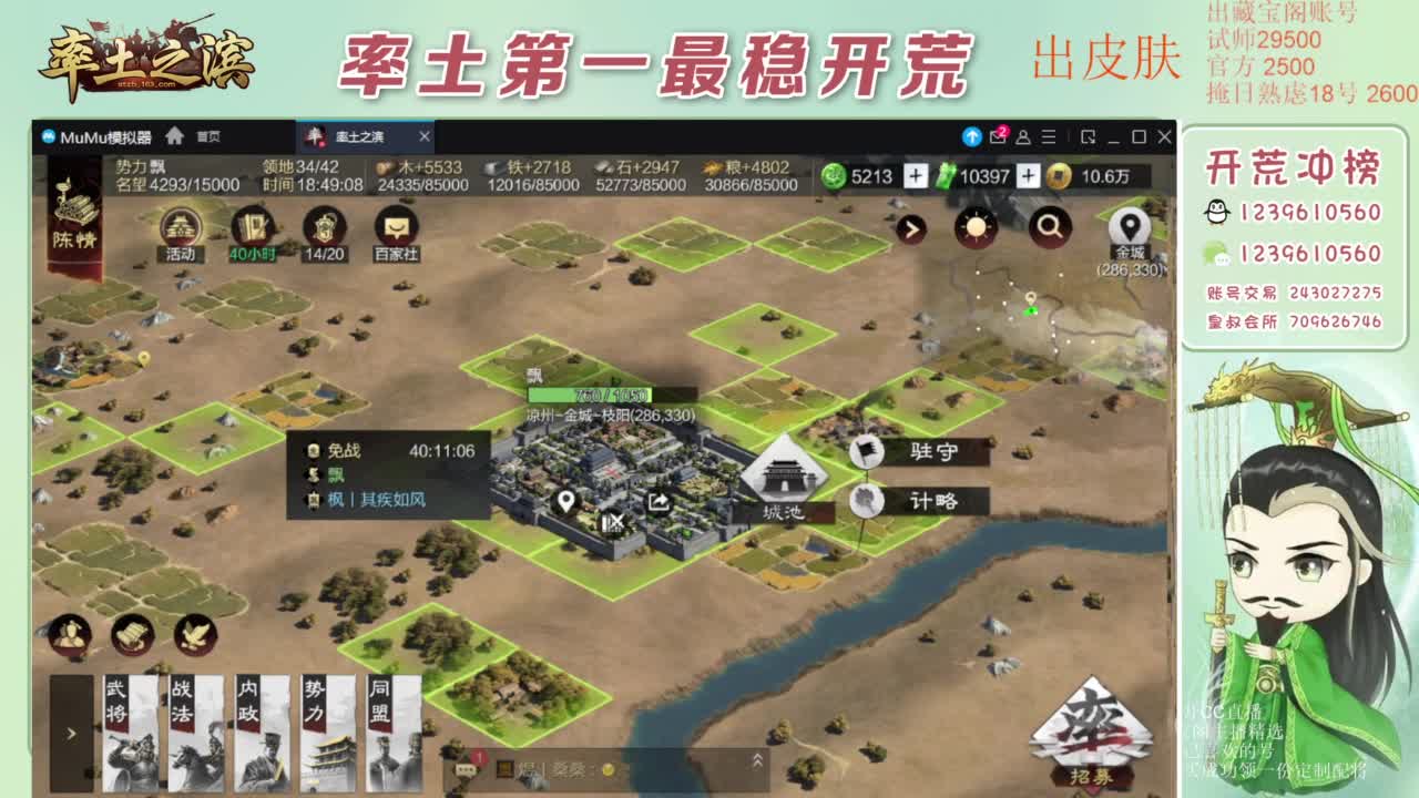 接开荒 冲榜第一 免费推广账浩 第4段