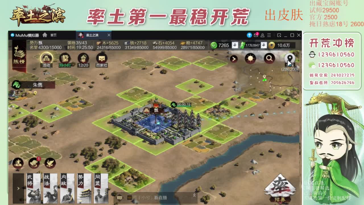接开荒 冲榜第一 免费推广账浩 第5段