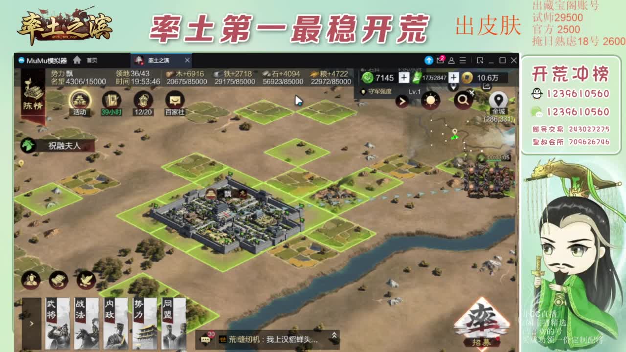 接开荒 冲榜第一 免费推广账浩 第6段