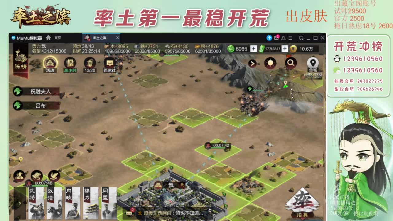 接开荒 冲榜第一 免费推广账浩 第7段