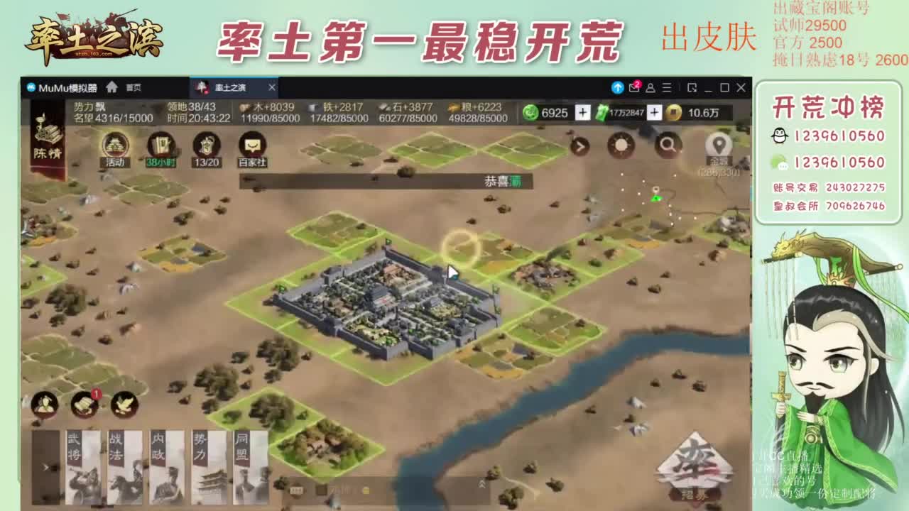 接开荒 冲榜第一 免费推广账浩 第8段