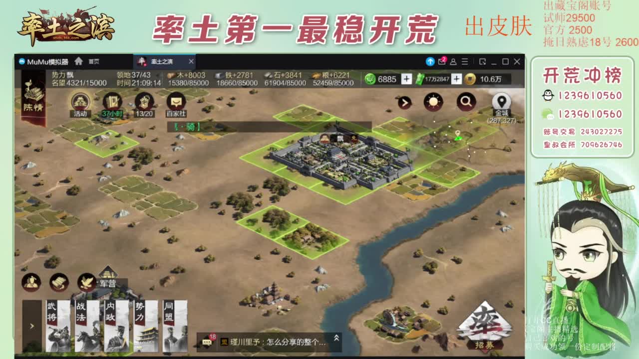 接开荒 冲榜第一 免费推广账浩 第9段