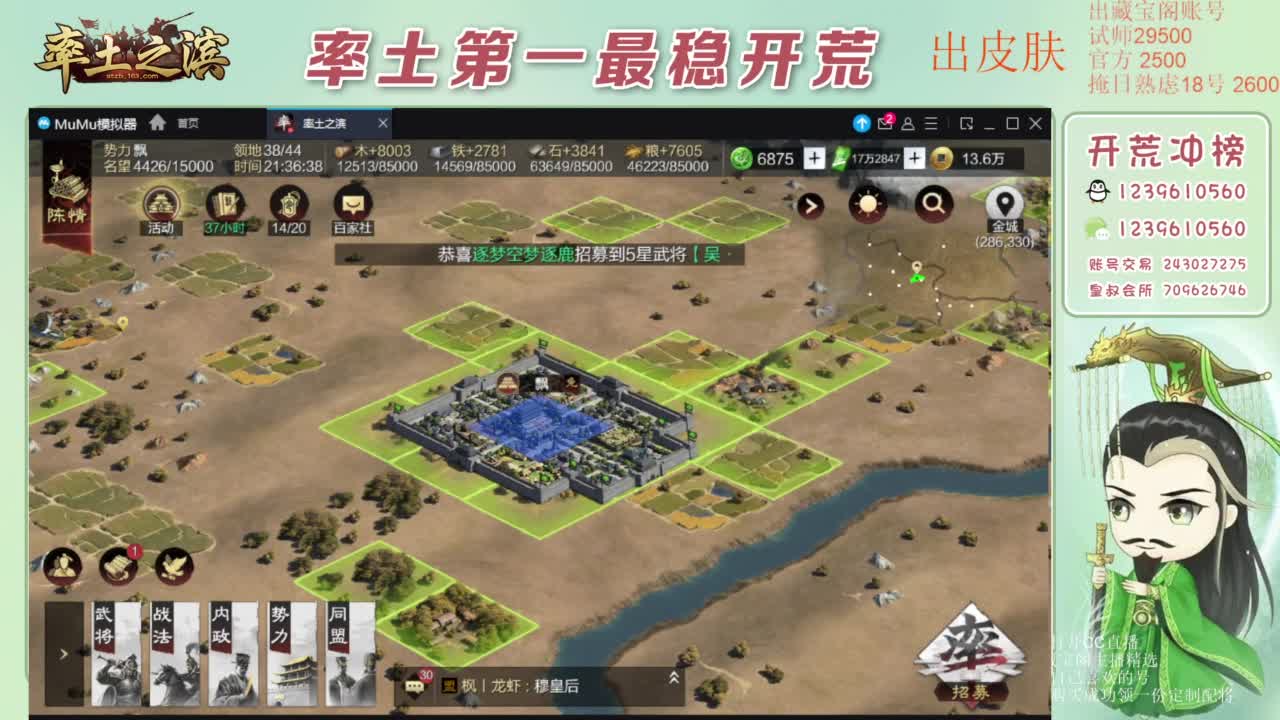 接开荒 冲榜第一 免费推广账浩 第10段