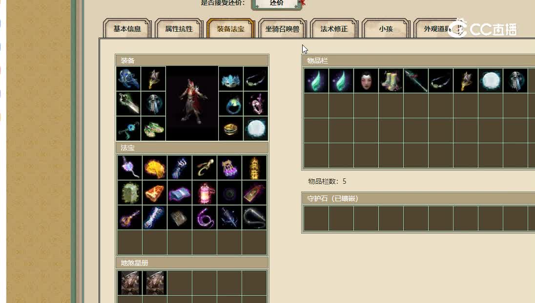 星河云海飞升181级男魔6666