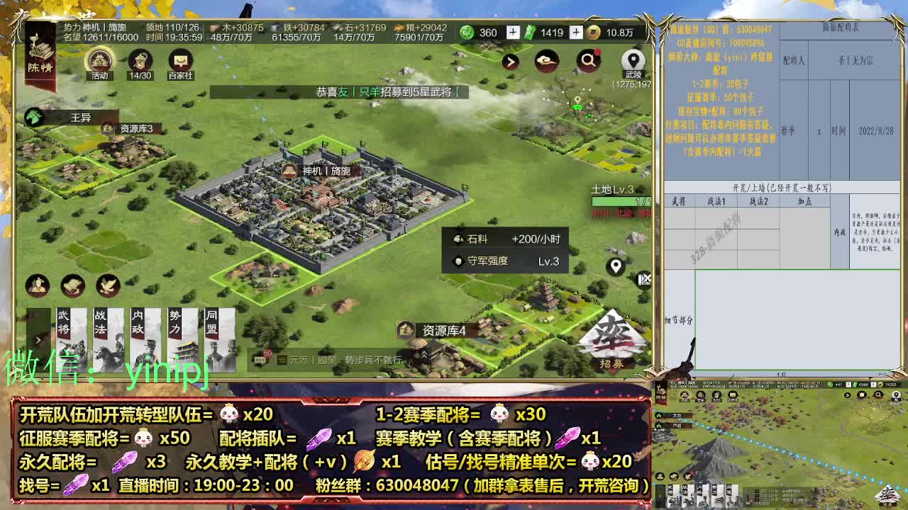 细节配将师在线师配将，开荒稳健 第1段