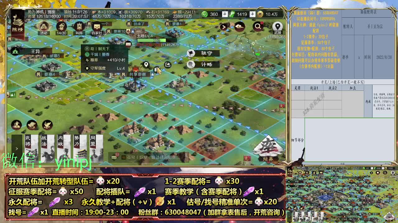 细节配将师在线师配将，开荒稳健 第2段