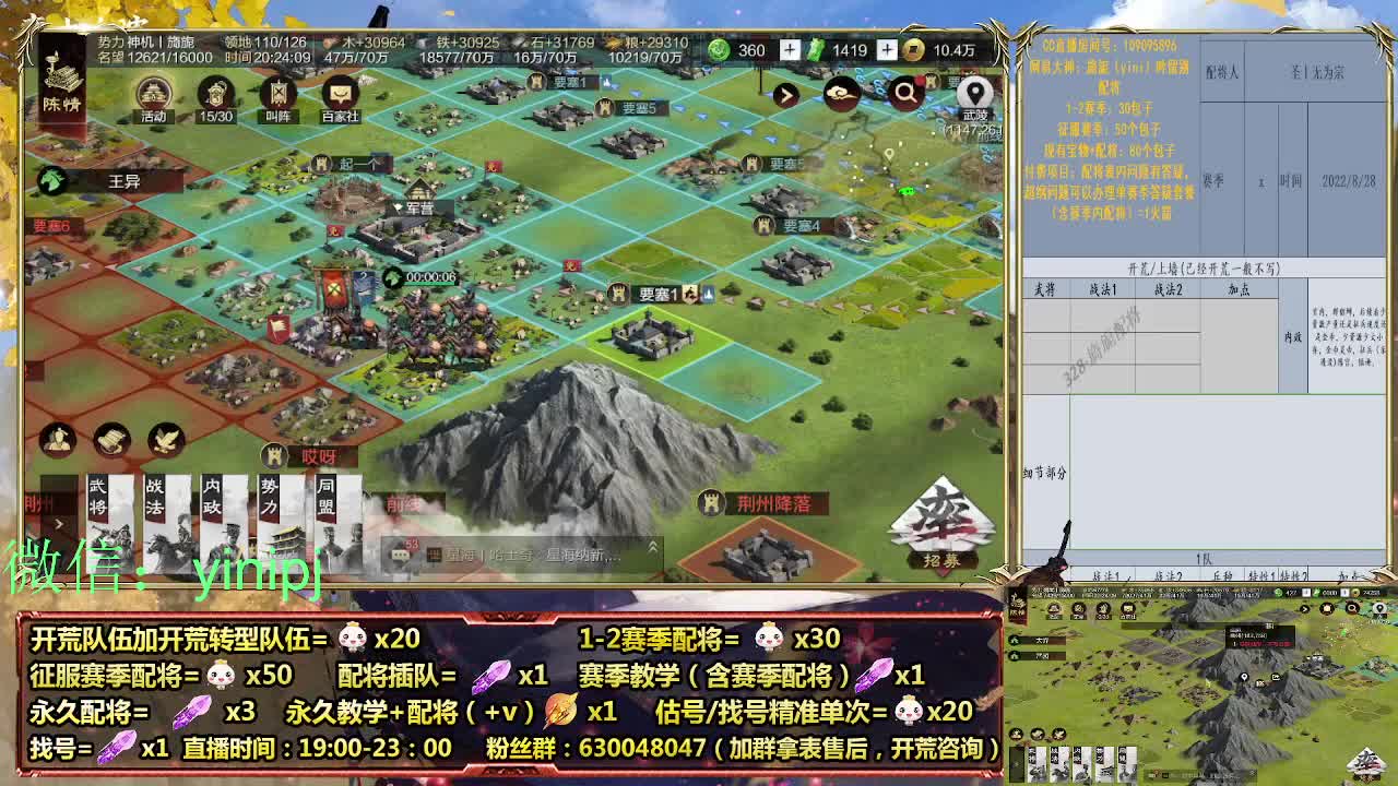 细节配将师在线师配将，开荒稳健 第3段