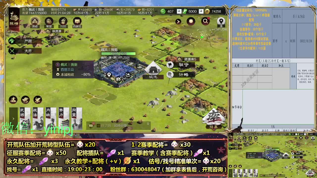 细节配将师在线师配将，开荒稳健 第4段