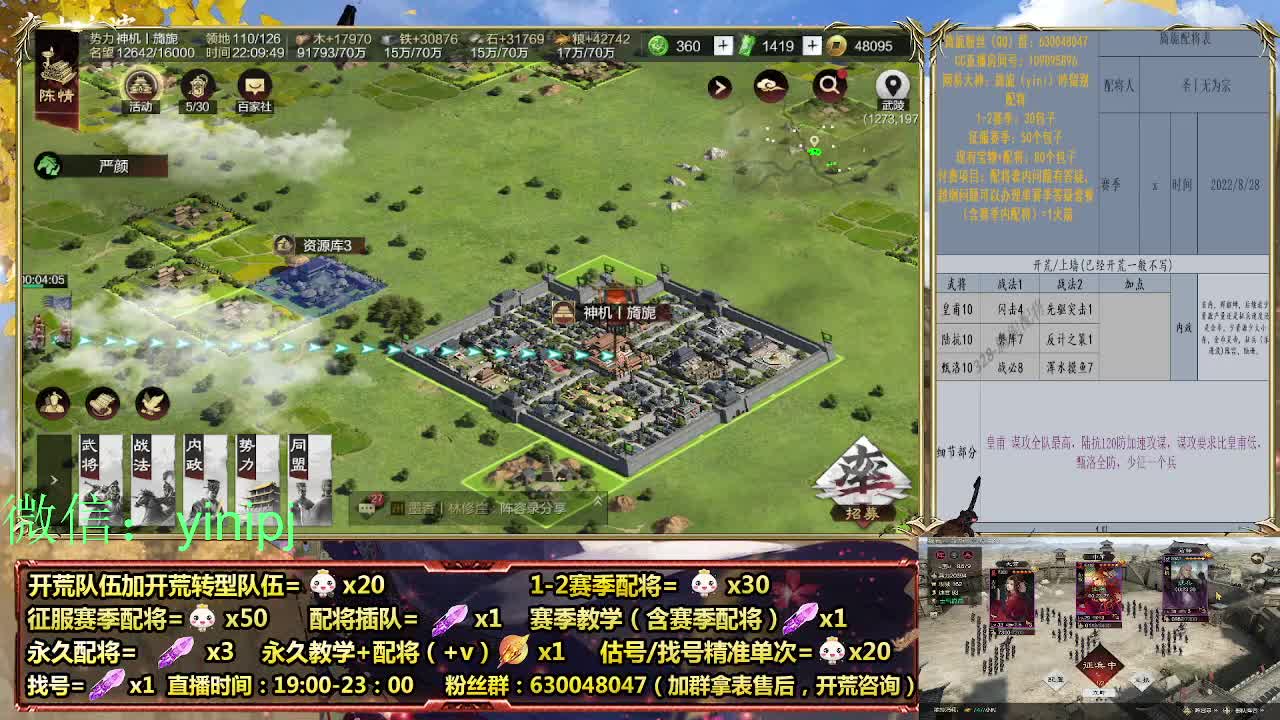 细节配将师在线师配将，开荒稳健 第6段