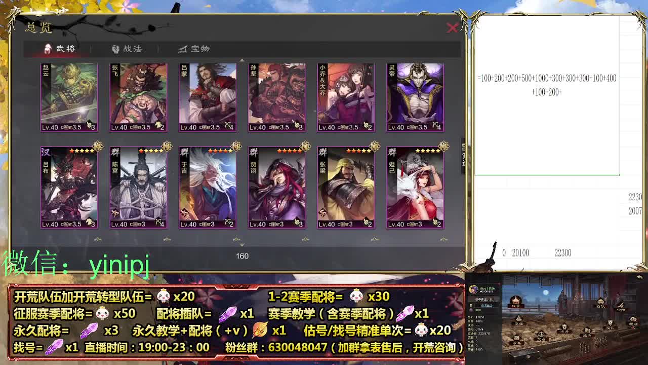 细节配将师在线师配将，开荒稳健 第7段