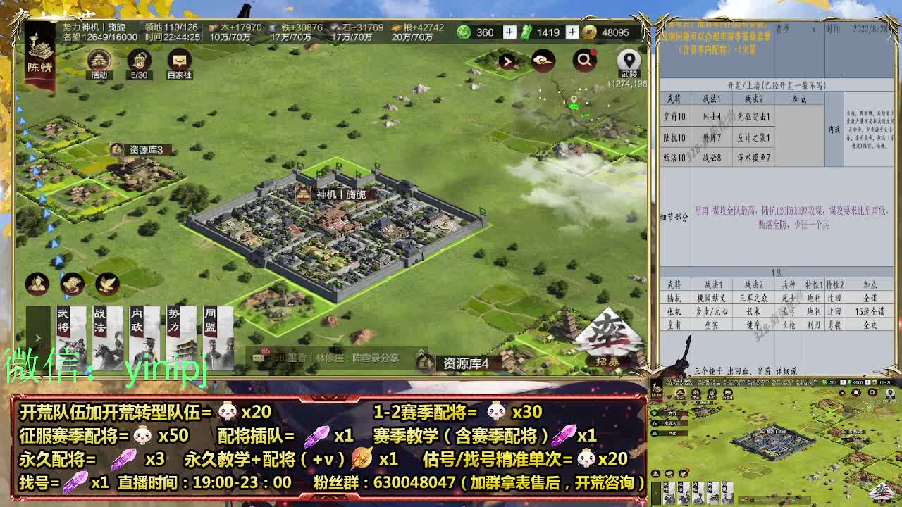 细节配将师在线师配将，开荒稳健 第8段