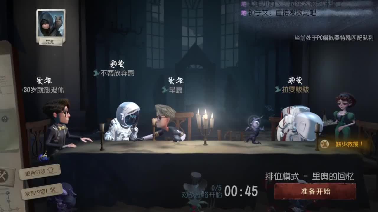 深夜催眠导师~ 第1段