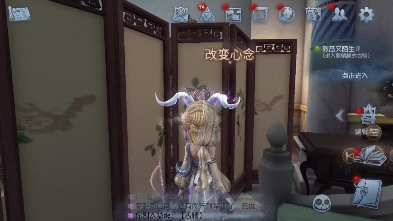 深夜催眠导师~ 第2段