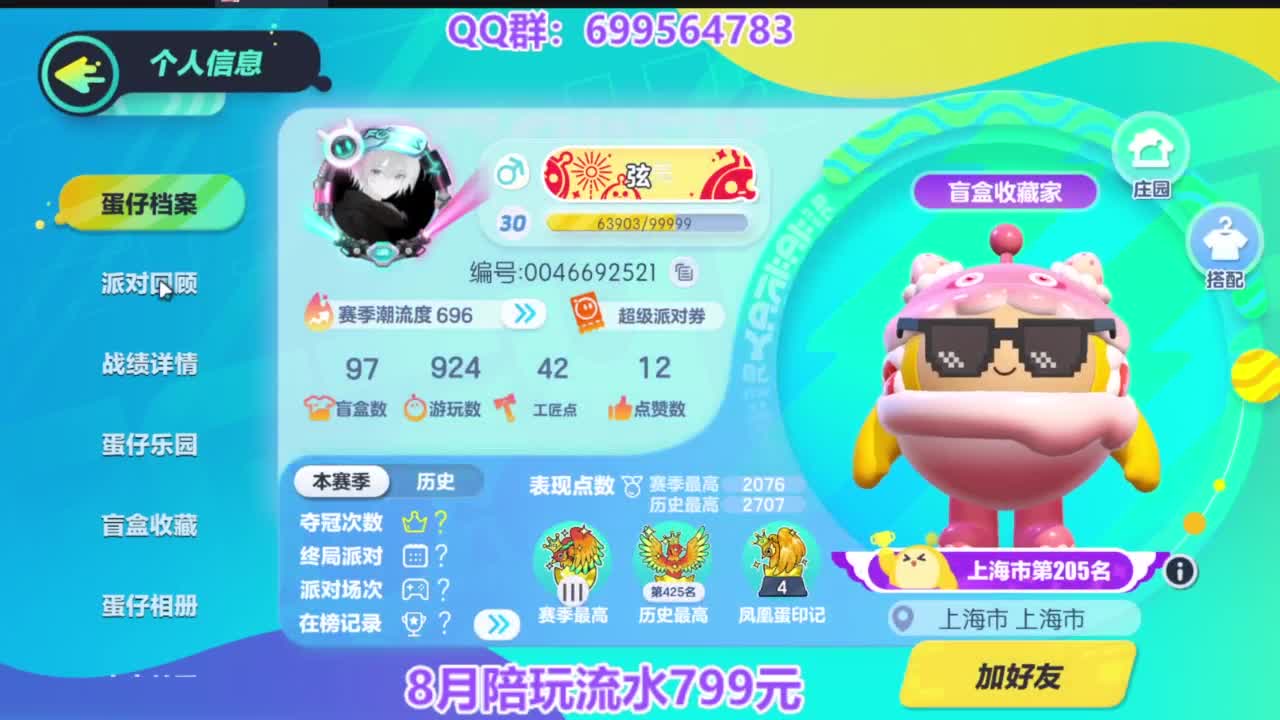 周末送改名卡皮肤 第4段