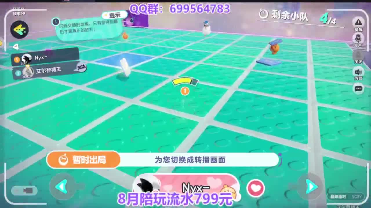 周末送改名卡皮肤 第5段