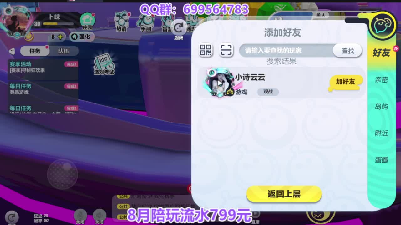 周末送改名卡皮肤 第6段