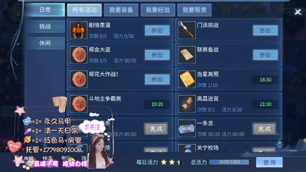月底补流水 第5段