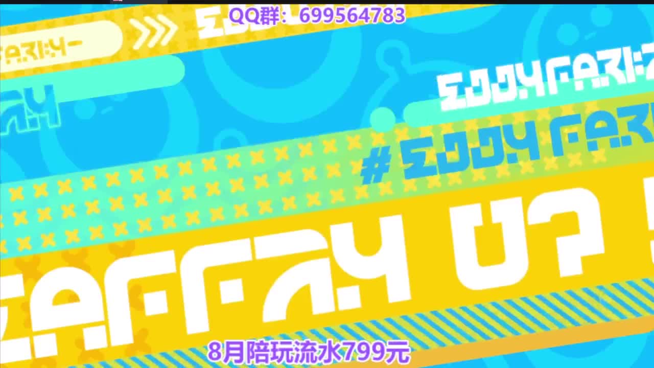 周末送改名卡皮肤 第7段