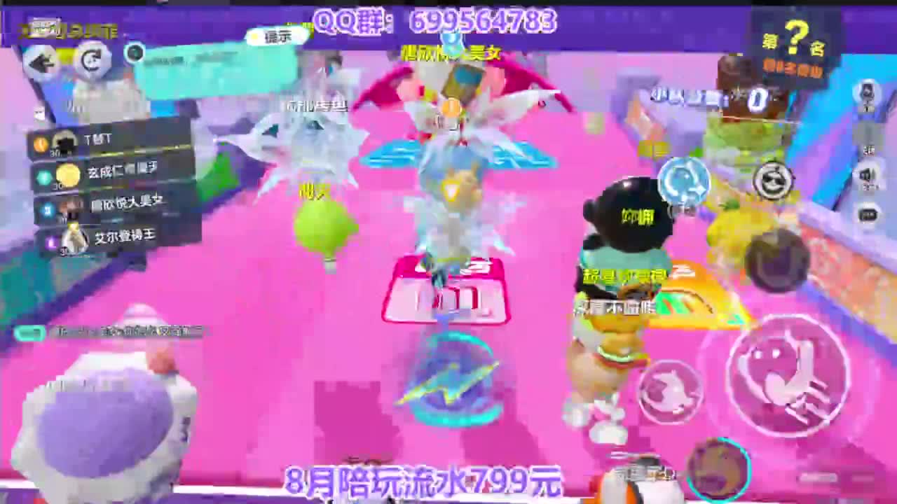 周末送改名卡皮肤 第10段