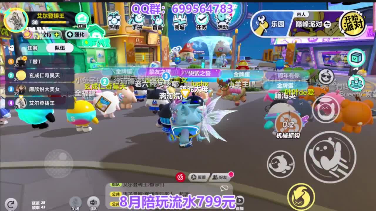 周末送改名卡皮肤 第11段