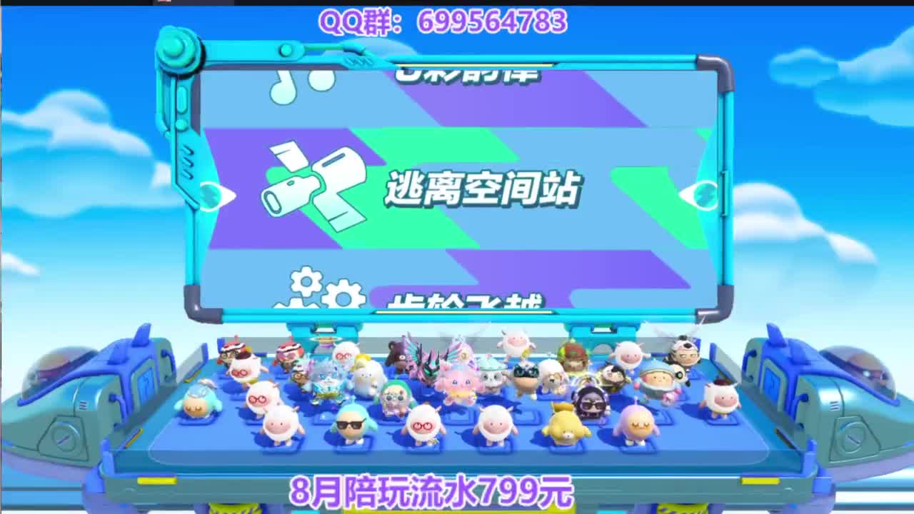 周末送改名卡皮肤 第13段