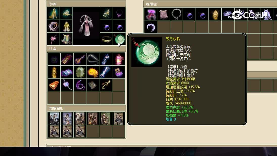 凌烟阁飞升198级女仙62666