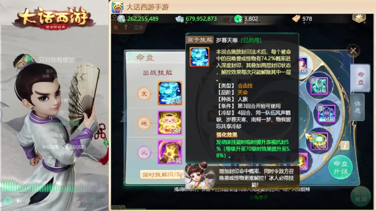 时间服招百万队友 第1段