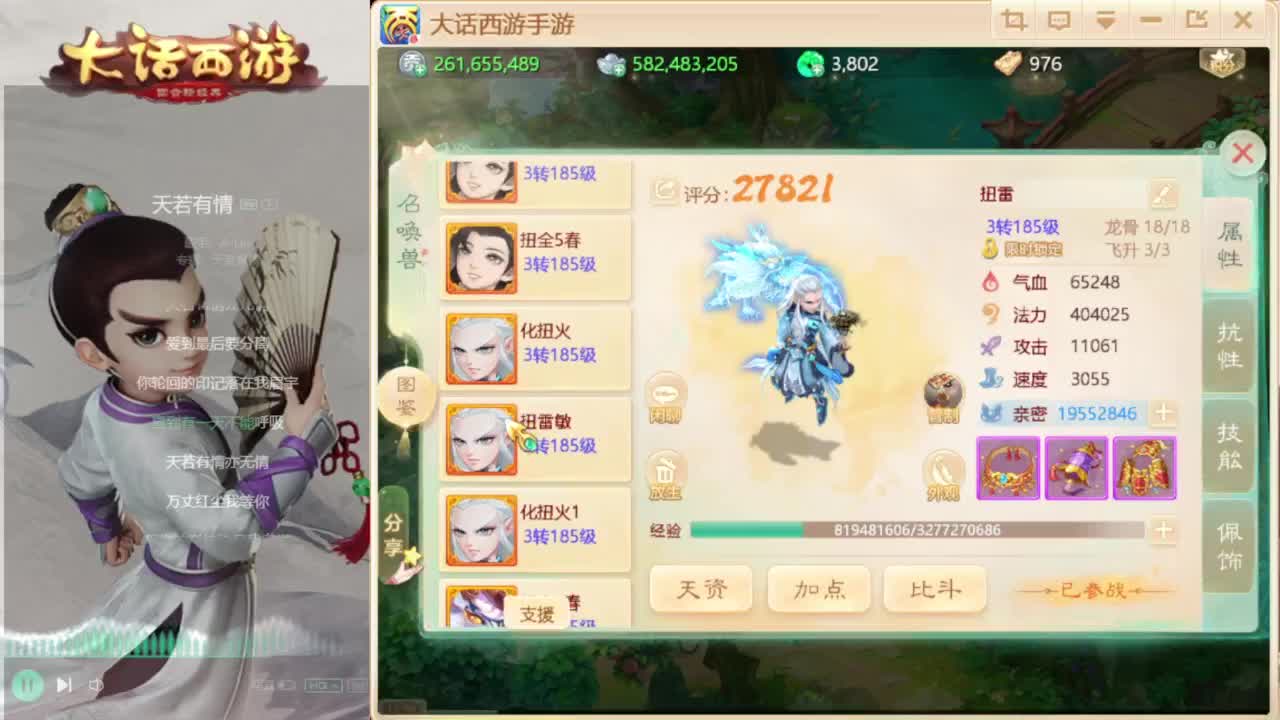 时间服招百万队友 第2段