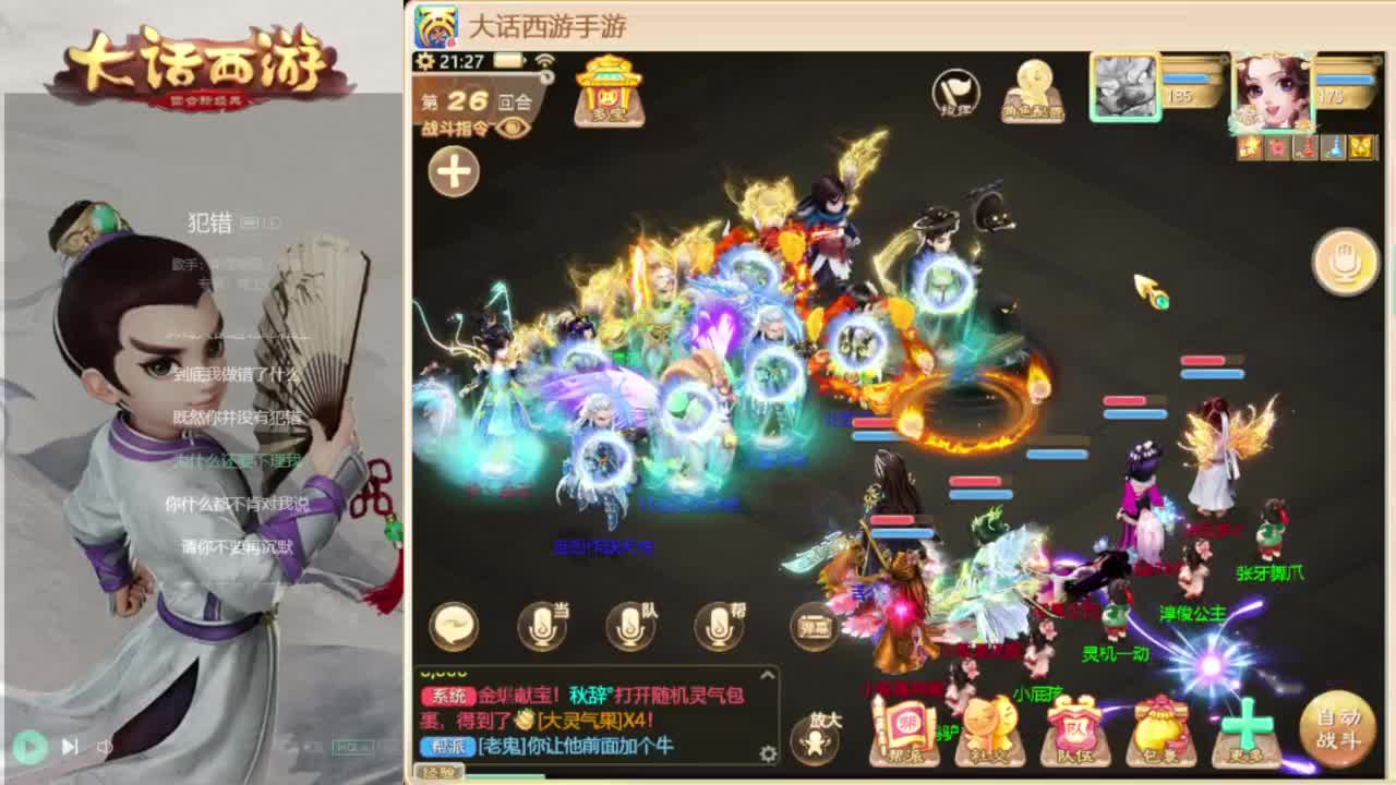 时间服招百万队友 第5段