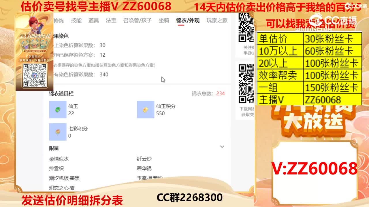 【主播点评】5623