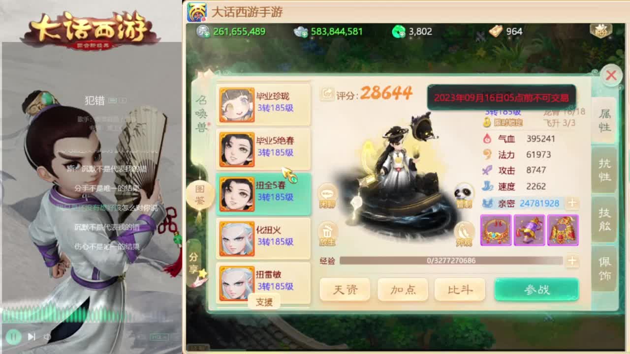 时间服招百万队友 第6段