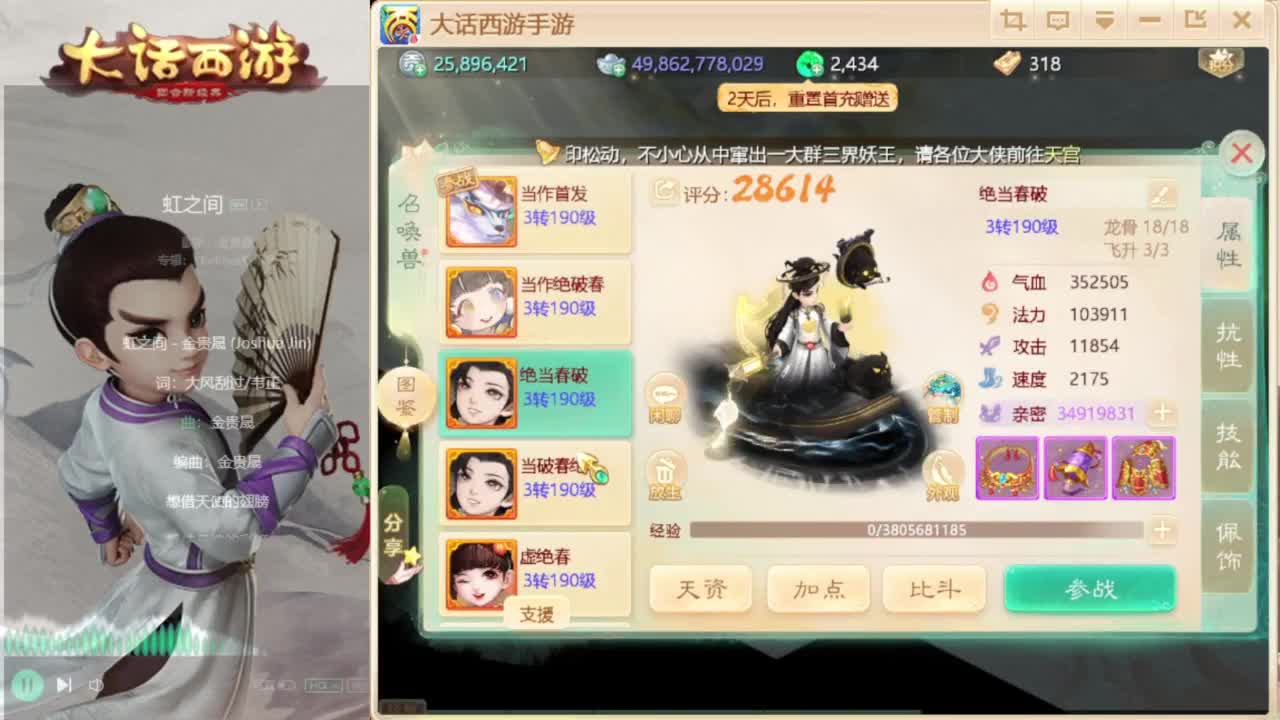 时间服招百万队友 第7段