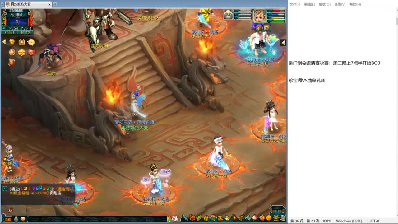 剑会邀请赛半决赛 第9段