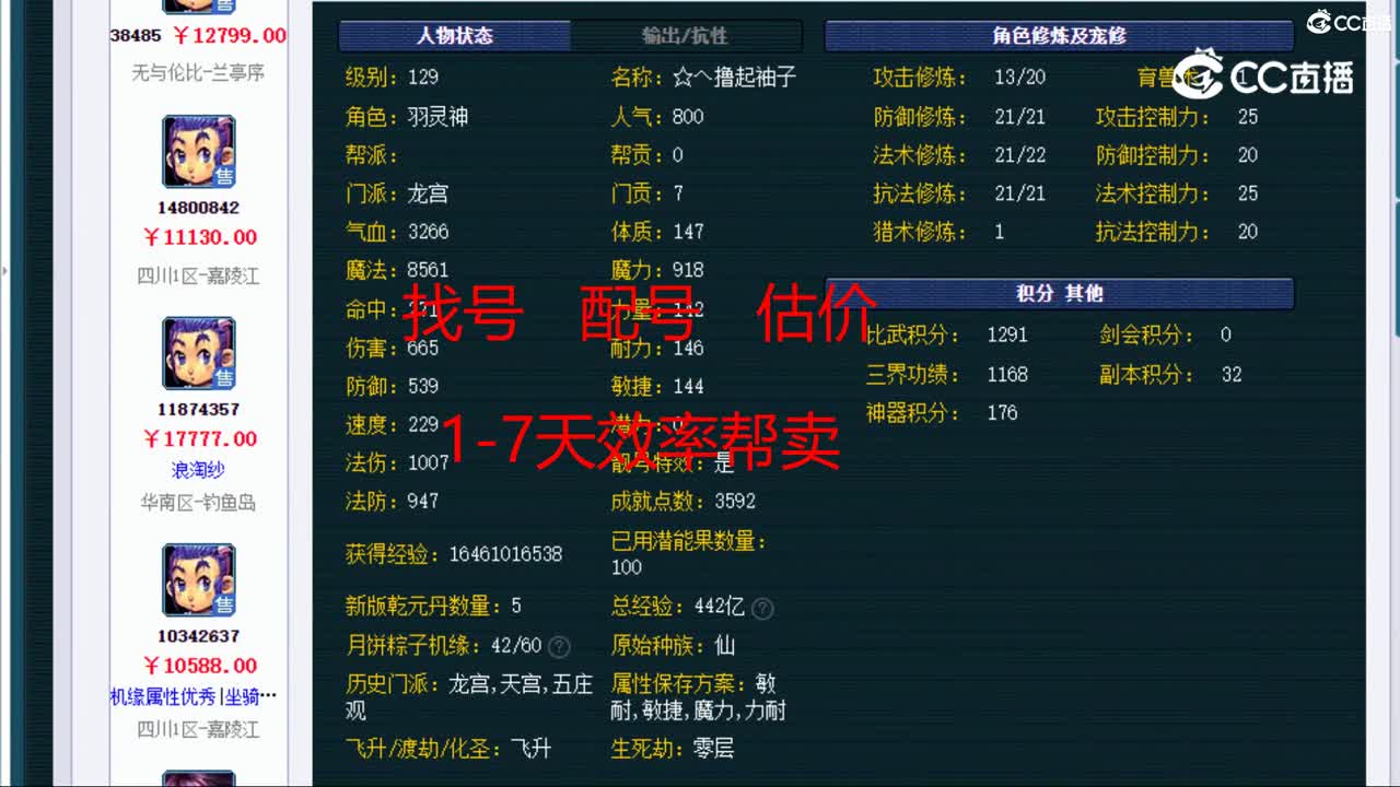 【主播点评】龙宫